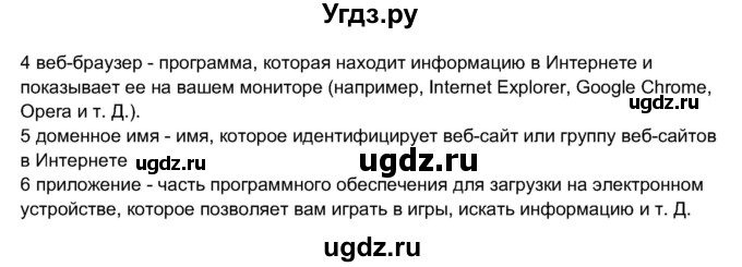 ГДЗ (Решебник 2017) по английскому языку 11 класс (рабочая тетрадь 1 (workbook-1)) М.З. Биболетова / страница / 71(продолжение 3)