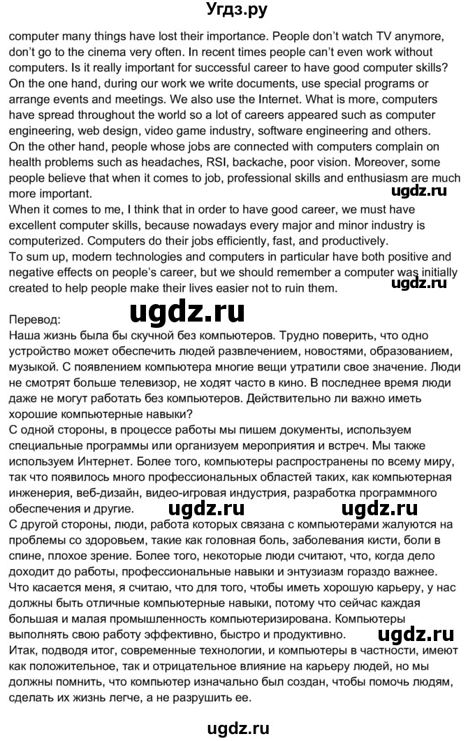 ГДЗ (Решебник 2017) по английскому языку 11 класс (рабочая тетрадь 1 (workbook-1)) М.З. Биболетова / страница / 75(продолжение 2)