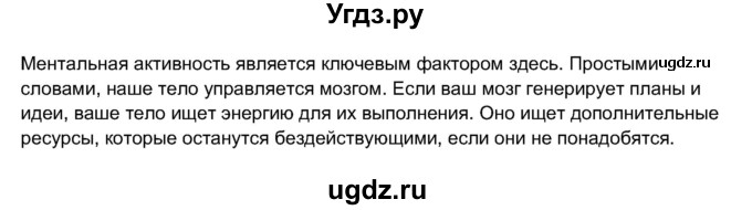 ГДЗ (Решебник 2017) по английскому языку 11 класс (рабочая тетрадь 1 (workbook-1)) М.З. Биболетова / страница / 77(продолжение 4)