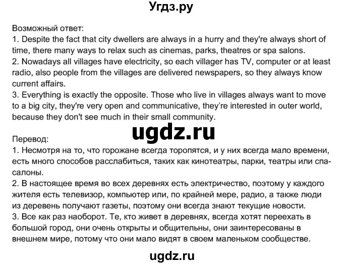 ГДЗ (Решебник 2017) по английскому языку 11 класс (рабочая тетрадь 1 (workbook-1)) М.З. Биболетова / страница / 81(продолжение 2)