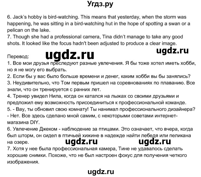 ГДЗ (Решебник 2017) по английскому языку 11 класс (рабочая тетрадь 1 (workbook-1)) М.З. Биболетова / страница / 82(продолжение 3)