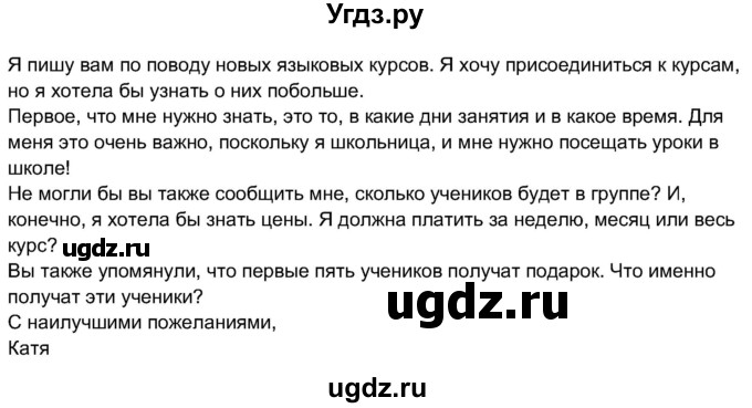 ГДЗ (Решебник 2017) по английскому языку 11 класс (рабочая тетрадь 1 (workbook-1)) М.З. Биболетова / страница / 85(продолжение 2)