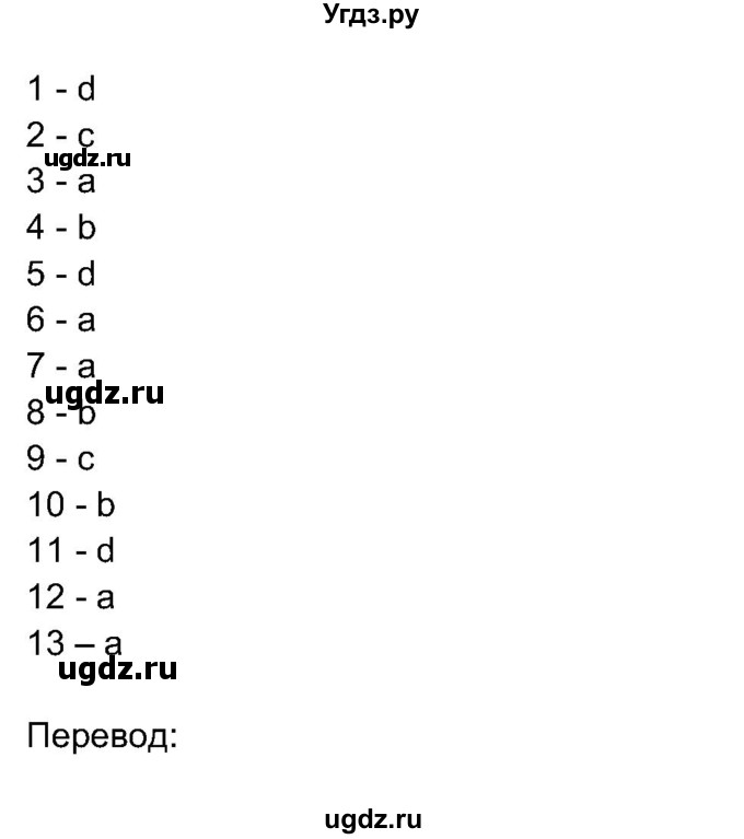 ГДЗ (Решебник 2017) по английскому языку 11 класс (рабочая тетрадь 1 (workbook-1)) М.З. Биболетова / страница / 87(продолжение 4)