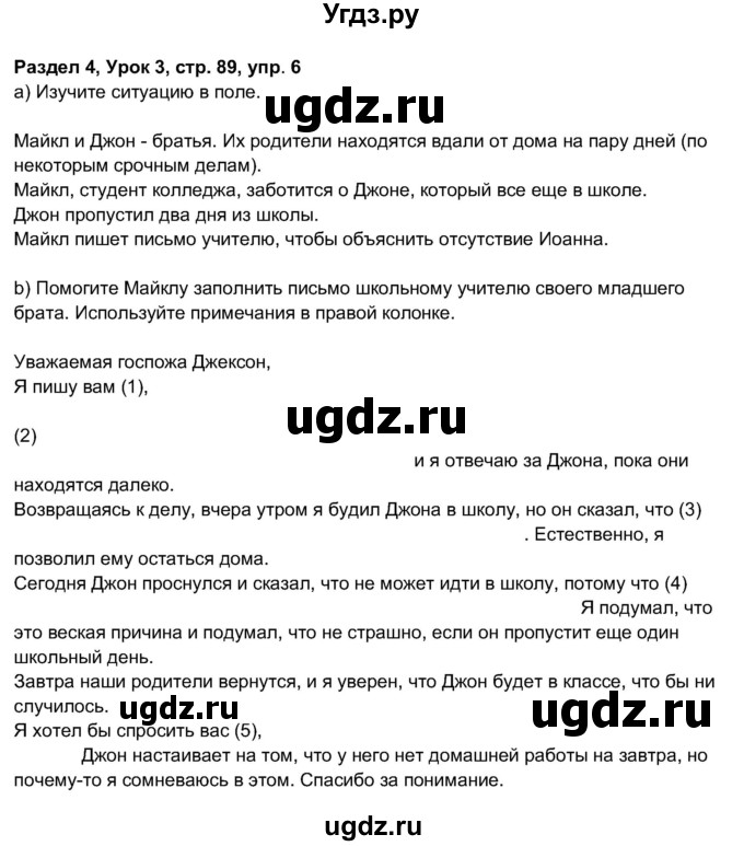 ГДЗ (Решебник 2017) по английскому языку 11 класс (рабочая тетрадь 1 (workbook-1)) М.З. Биболетова / страница / 89