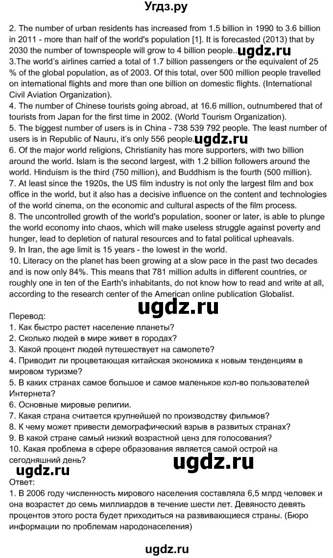 ГДЗ (Решебник 2017) по английскому языку 11 класс (рабочая тетрадь 1 (workbook-1)) М.З. Биболетова / страница / 9(продолжение 3)