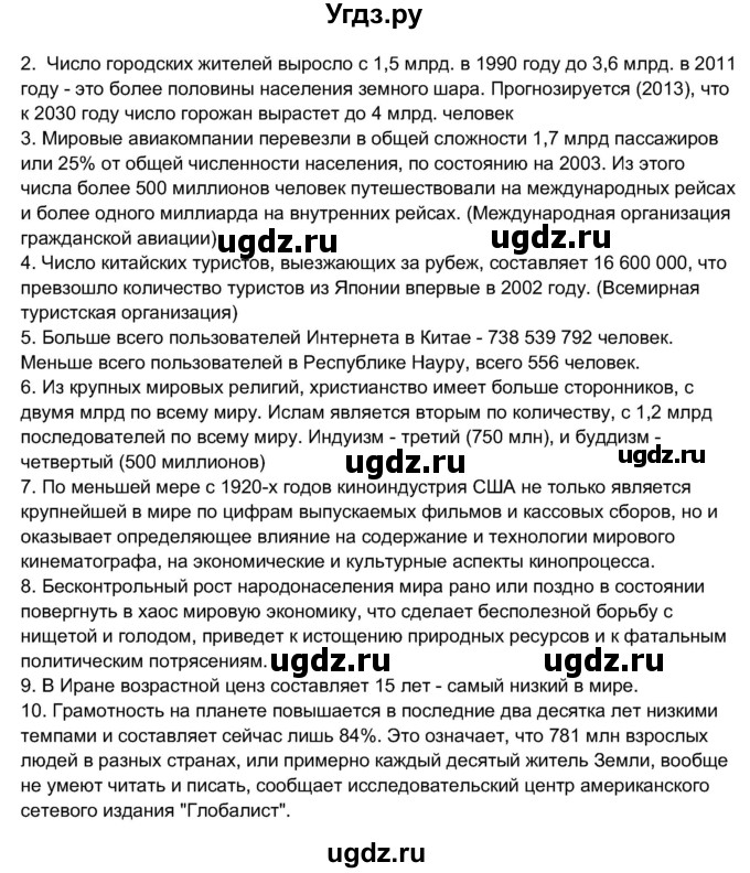 ГДЗ (Решебник 2017) по английскому языку 11 класс (рабочая тетрадь 1 (workbook-1)) М.З. Биболетова / страница / 9(продолжение 4)