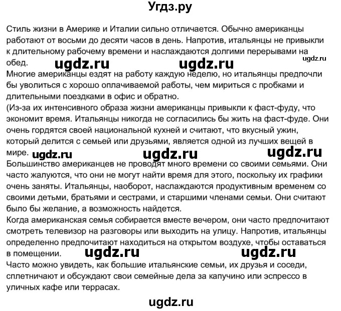 ГДЗ (Решебник 2017) по английскому языку 11 класс (рабочая тетрадь 1 (workbook-1)) М.З. Биболетова / страница / 91(продолжение 4)