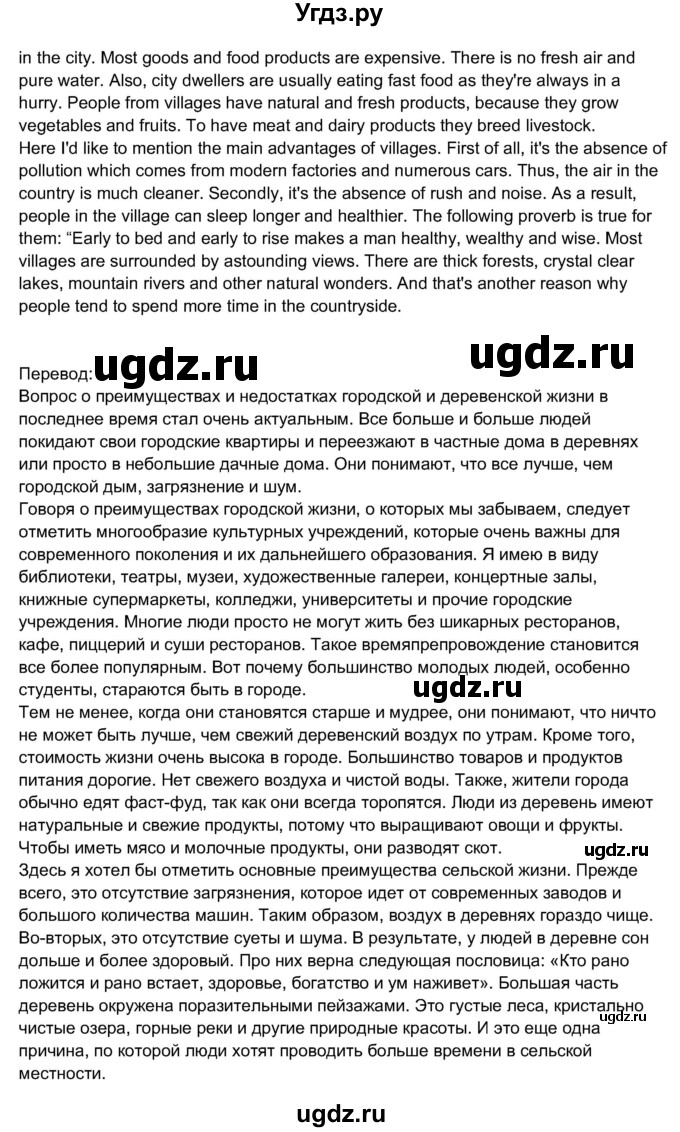 ГДЗ (Решебник 2017) по английскому языку 11 класс (рабочая тетрадь 1 (workbook-1)) М.З. Биболетова / страница / 92(продолжение 2)