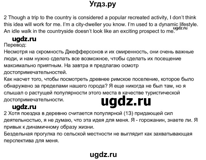 ГДЗ (Решебник 2017) по английскому языку 11 класс (рабочая тетрадь 1 (workbook-1)) М.З. Биболетова / страница / 93(продолжение 3)