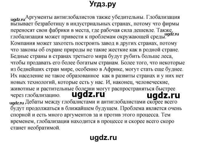 ГДЗ (Решебник №1 2013 (тетрадь №1)) по английскому языку 11 класс (рабочая тетрадь 1 (workbook-1)) М.З. Биболетова / страница / 14(продолжение 3)