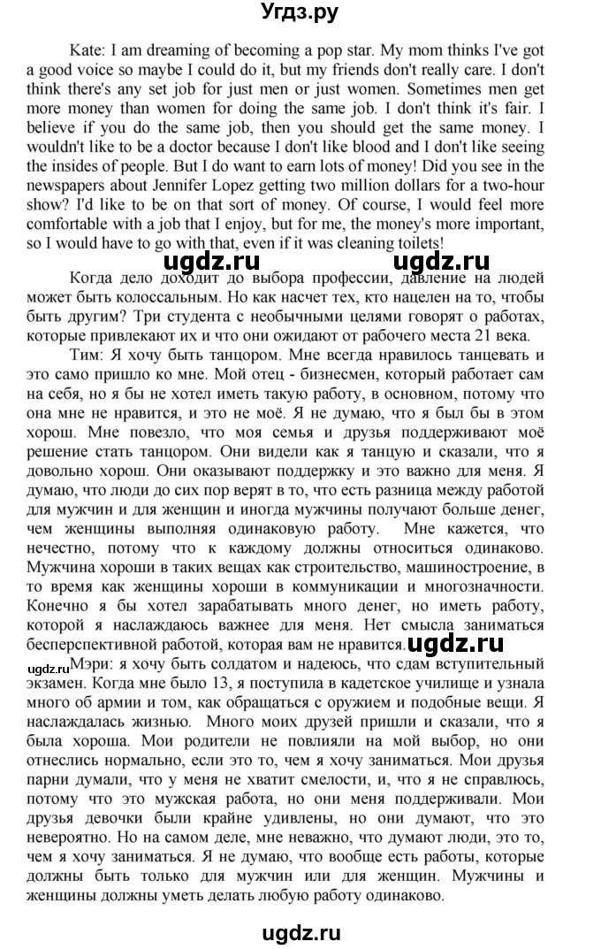 ГДЗ (Решебник №1 2013 (тетрадь №1)) по английскому языку 11 класс (рабочая тетрадь 1 (workbook-1)) М.З. Биболетова / страница / 24(продолжение 3)