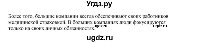 ГДЗ (Решебник №1 2013 (тетрадь №1)) по английскому языку 11 класс (рабочая тетрадь 1 (workbook-1)) М.З. Биболетова / страница / 25(продолжение 2)