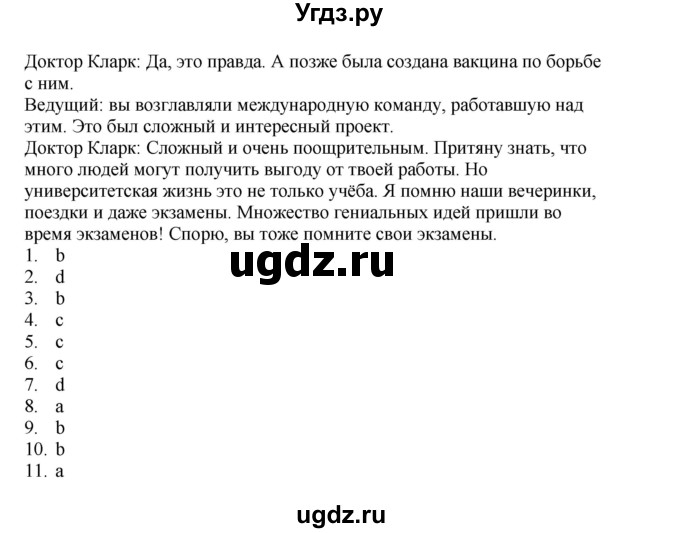 ГДЗ (Решебник №1 2013 (тетрадь №1)) по английскому языку 11 класс (рабочая тетрадь 1 (workbook-1)) М.З. Биболетова / страница / 29(продолжение 3)