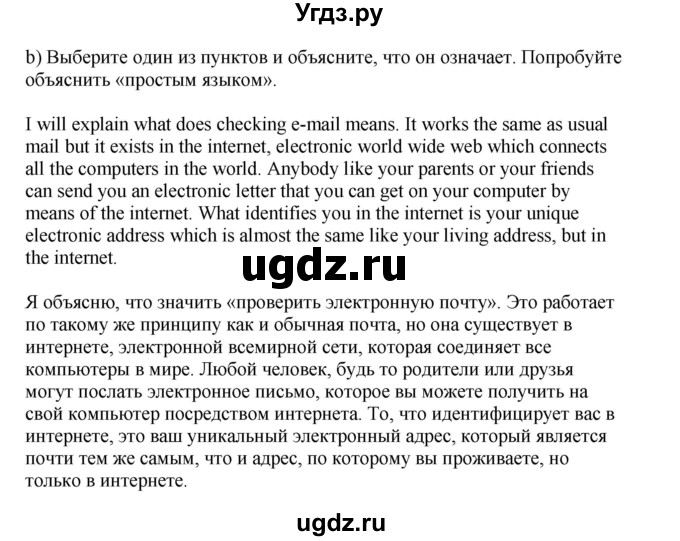 ГДЗ (Решебник №1 2013 (тетрадь №1)) по английскому языку 11 класс (рабочая тетрадь 1 (workbook-1)) М.З. Биболетова / страница / 38(продолжение 2)