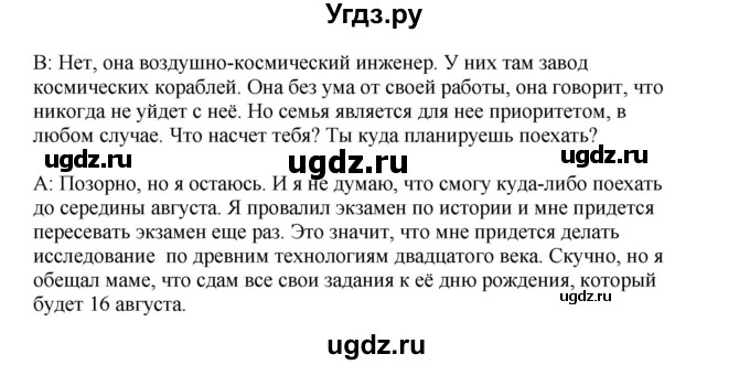 ГДЗ (Решебник №1 2013 (тетрадь №1)) по английскому языку 11 класс (рабочая тетрадь 1 (workbook-1)) М.З. Биболетова / страница / 39(продолжение 5)