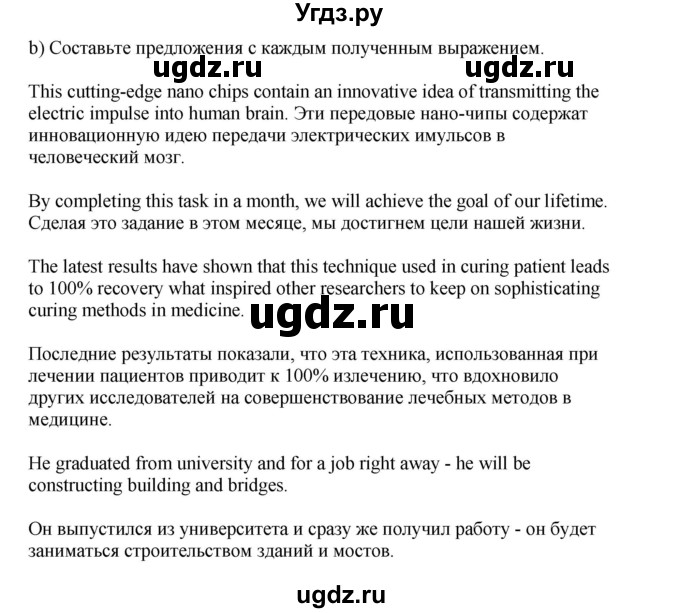 ГДЗ (Решебник №1 2013 (тетрадь №1)) по английскому языку 11 класс (рабочая тетрадь 1 (workbook-1)) М.З. Биболетова / страница / 42