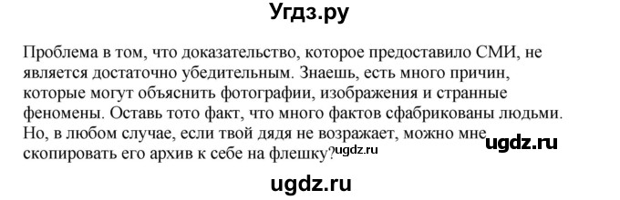 ГДЗ (Решебник №1 2013 (тетрадь №1)) по английскому языку 11 класс (рабочая тетрадь 1 (workbook-1)) М.З. Биболетова / страница / 47(продолжение 3)