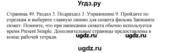 ГДЗ (Решебник №1 2013 (тетрадь №1)) по английскому языку 11 класс (рабочая тетрадь 1 (workbook-1)) М.З. Биболетова / страница / 48