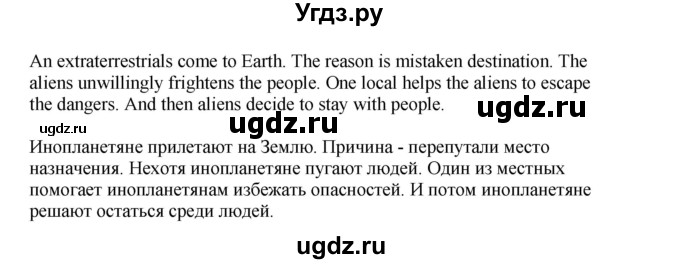 ГДЗ (Решебник №1 2013 (тетрадь №1)) по английскому языку 11 класс (рабочая тетрадь 1 (workbook-1)) М.З. Биболетова / страница / 49(продолжение 2)