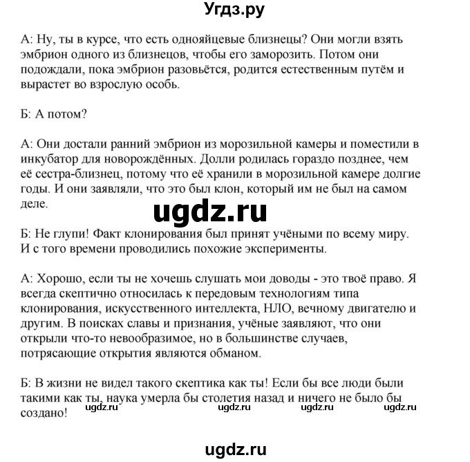 ГДЗ (Решебник №1 2013 (тетрадь №1)) по английскому языку 11 класс (рабочая тетрадь 1 (workbook-1)) М.З. Биболетова / страница / 51(продолжение 2)