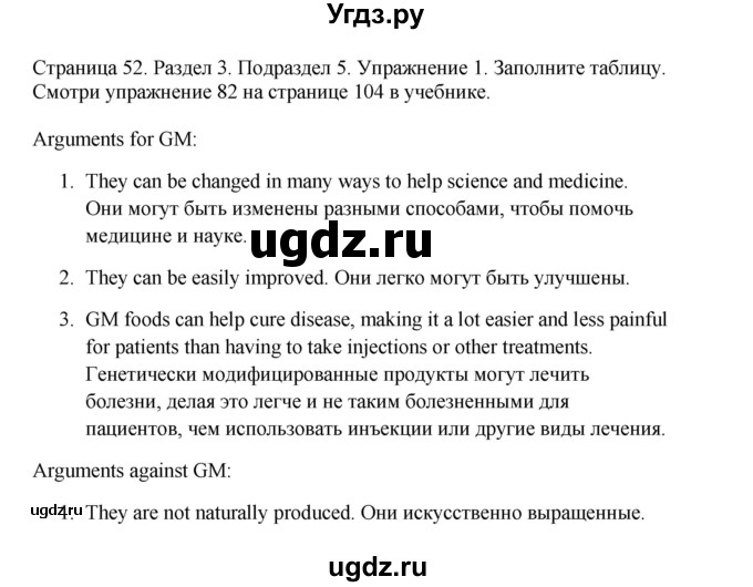 ГДЗ (Решебник №1 2013 (тетрадь №1)) по английскому языку 11 класс (рабочая тетрадь 1 (workbook-1)) М.З. Биболетова / страница / 53