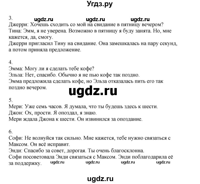 ГДЗ (Решебник №1 2013 (тетрадь №1)) по английскому языку 11 класс (рабочая тетрадь 1 (workbook-1)) М.З. Биболетова / страница / 55(продолжение 2)