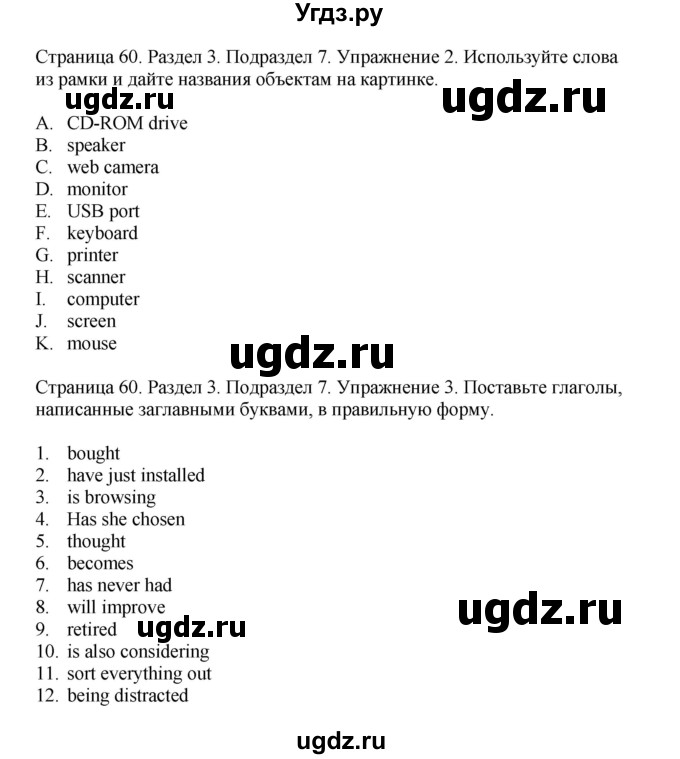 ГДЗ (Решебник №1 2013 (тетрадь №1)) по английскому языку 11 класс (рабочая тетрадь 1 (workbook-1)) М.З. Биболетова / страница / 60