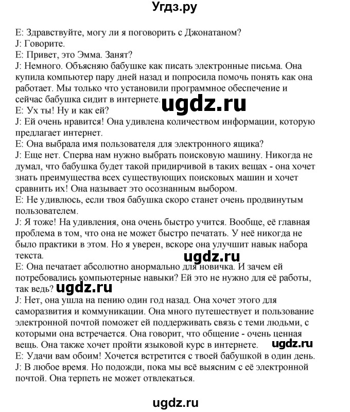 ГДЗ (Решебник №1 2013 (тетрадь №1)) по английскому языку 11 класс (рабочая тетрадь 1 (workbook-1)) М.З. Биболетова / страница / 60(продолжение 2)