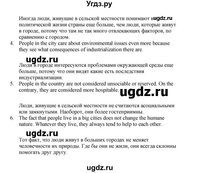 ГДЗ (Решебник №1 2013 (тетрадь №1)) по английскому языку 11 класс (рабочая тетрадь 1 (workbook-1)) М.З. Биболетова / страница / 64(продолжение 3)