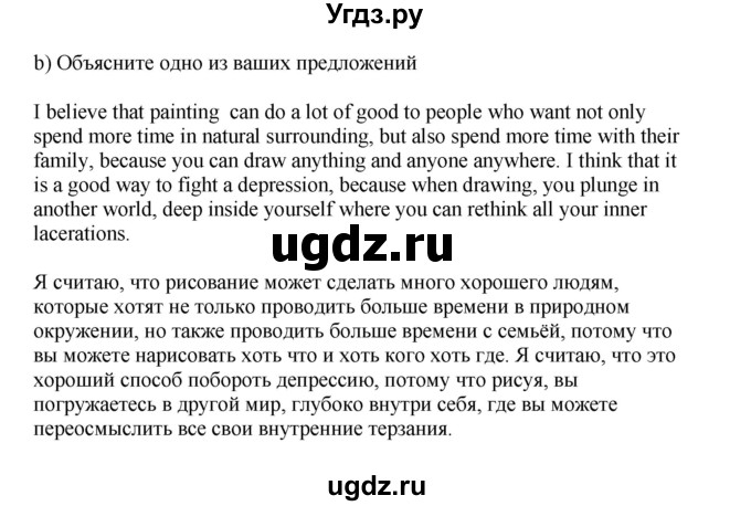 ГДЗ (Решебник №1 2013 (тетрадь №1)) по английскому языку 11 класс (рабочая тетрадь 1 (workbook-1)) М.З. Биболетова / страница / 68