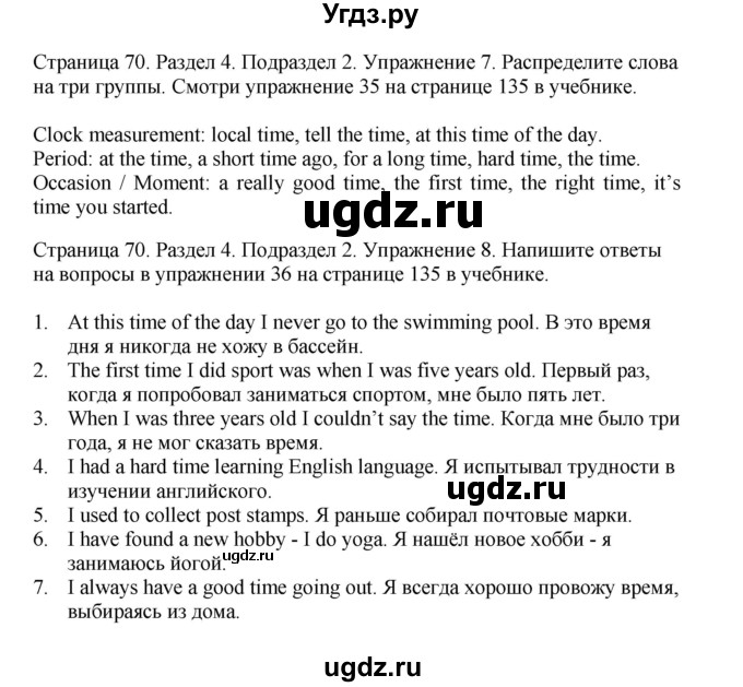 ГДЗ (Решебник №1 2013 (тетрадь №1)) по английскому языку 11 класс (рабочая тетрадь 1 (workbook-1)) М.З. Биболетова / страница / 70