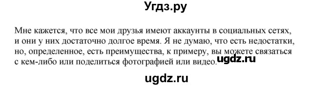 ГДЗ (Решебник №1 2013 (тетрадь №1)) по английскому языку 11 класс (рабочая тетрадь 1 (workbook-1)) М.З. Биболетова / страница / 74(продолжение 2)