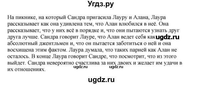 ГДЗ (Решебник №1 2013 (тетрадь №1)) по английскому языку 11 класс (рабочая тетрадь 1 (workbook-1)) М.З. Биболетова / страница / 75(продолжение 2)