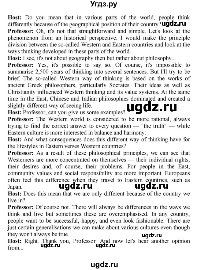 ГДЗ (Решебник №1 2013 (тетрадь №1)) по английскому языку 11 класс (рабочая тетрадь 1 (workbook-1)) М.З. Биболетова / страница / 76(продолжение 2)