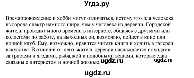 ГДЗ (Решебник №1 2013 (тетрадь №1)) по английскому языку 11 класс (рабочая тетрадь 1 (workbook-1)) М.З. Биболетова / страница / 77(продолжение 3)