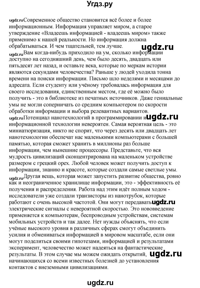 ГДЗ (Решебник №1 2013 (тетрадь №1)) по английскому языку 11 класс (рабочая тетрадь 1 (workbook-1)) М.З. Биболетова / страница / 86(продолжение 3)