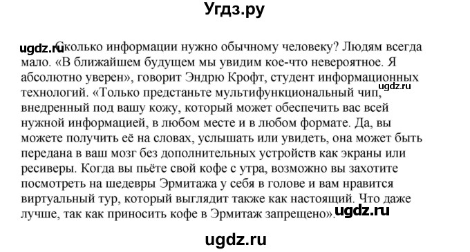 ГДЗ (Решебник №1 2013 (тетрадь №1)) по английскому языку 11 класс (рабочая тетрадь 1 (workbook-1)) М.З. Биболетова / страница / 86(продолжение 4)