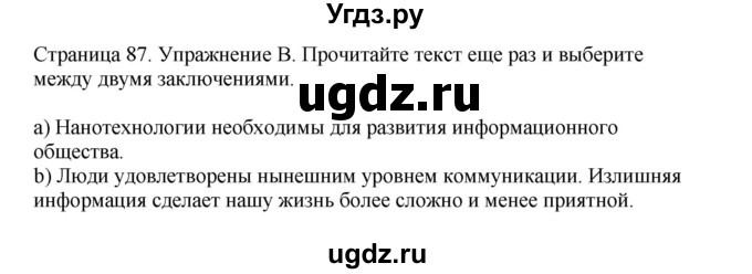 ГДЗ (Решебник №1 2013 (тетрадь №1)) по английскому языку 11 класс (рабочая тетрадь 1 (workbook-1)) М.З. Биболетова / страница / 87