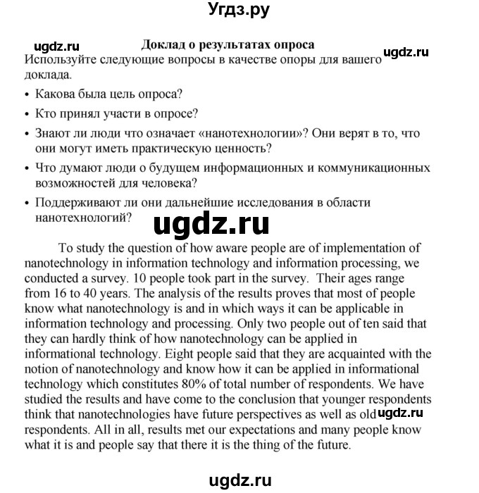 ГДЗ (Решебник №1 2013 (тетрадь №1)) по английскому языку 11 класс (рабочая тетрадь 1 (workbook-1)) М.З. Биболетова / страница / 88(продолжение 3)