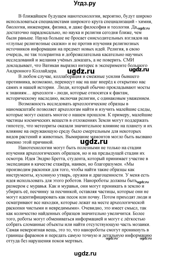 ГДЗ (Решебник №1 2013 (тетрадь №1)) по английскому языку 11 класс (рабочая тетрадь 1 (workbook-1)) М.З. Биболетова / страница / 91(продолжение 2)