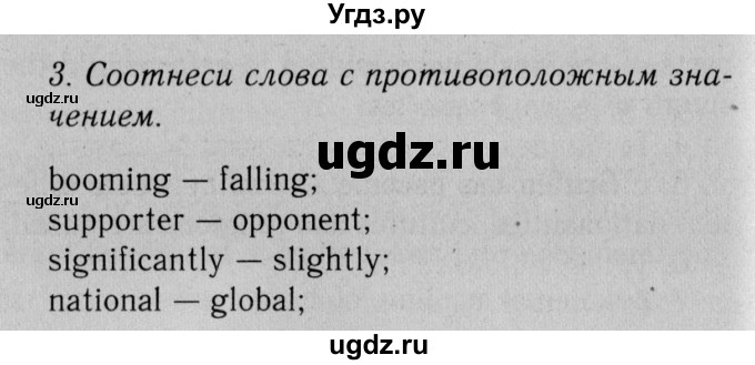 ГДЗ (Решебник №2 2013 (тетрадь №1)) по английскому языку 11 класс (рабочая тетрадь 1 (workbook-1)) М.З. Биболетова / страница / 10