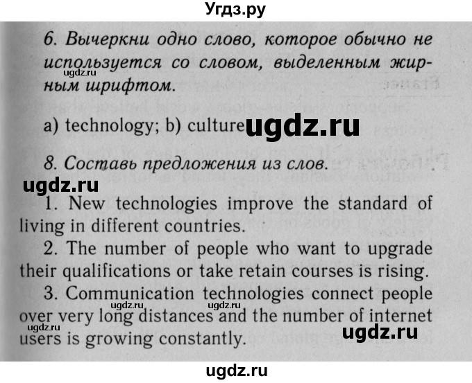 ГДЗ (Решебник №2 2013 (тетрадь №1)) по английскому языку 11 класс (рабочая тетрадь 1 (workbook-1)) М.З. Биболетова / страница / 11