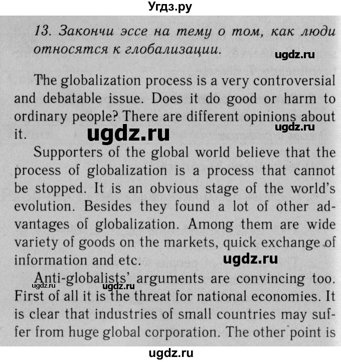 ГДЗ (Решебник №2 2013 (тетрадь №1)) по английскому языку 11 класс (рабочая тетрадь 1 (workbook-1)) М.З. Биболетова / страница / 14