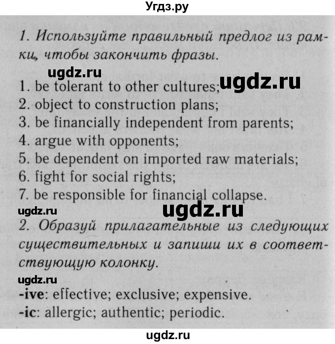 ГДЗ (Решебник №2 2013 (тетрадь №1)) по английскому языку 11 класс (рабочая тетрадь 1 (workbook-1)) М.З. Биболетова / страница / 15