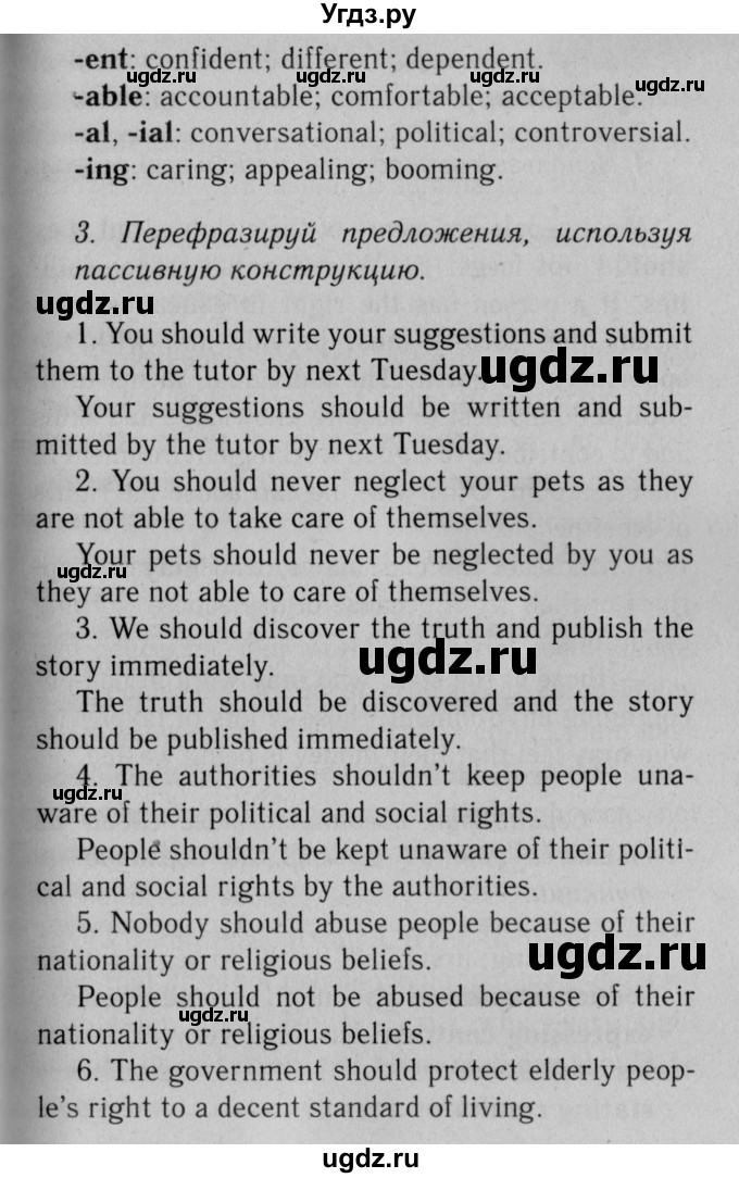 ГДЗ (Решебник №2 2013 (тетрадь №1)) по английскому языку 11 класс (рабочая тетрадь 1 (workbook-1)) М.З. Биболетова / страница / 15(продолжение 2)