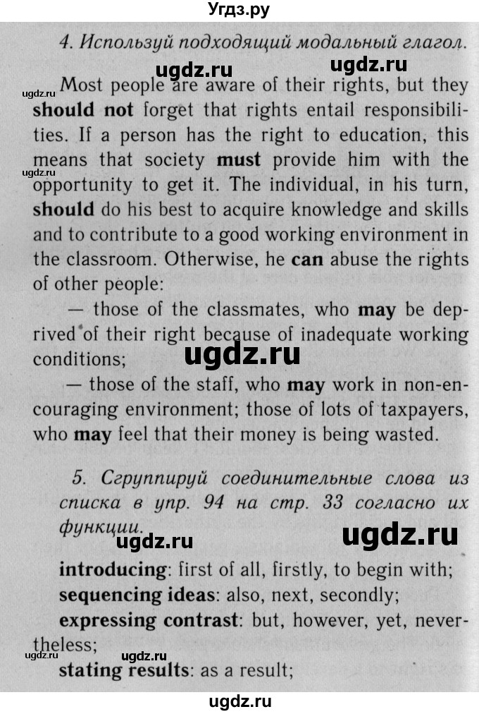 ГДЗ (Решебник №2 2013 (тетрадь №1)) по английскому языку 11 класс (рабочая тетрадь 1 (workbook-1)) М.З. Биболетова / страница / 16