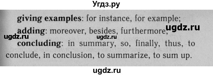 ГДЗ (Решебник №2 2013 (тетрадь №1)) по английскому языку 11 класс (рабочая тетрадь 1 (workbook-1)) М.З. Биболетова / страница / 16(продолжение 2)