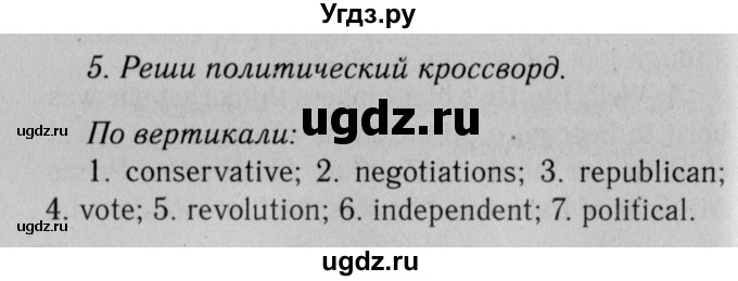 ГДЗ (Решебник №2 2013 (тетрадь №1)) по английскому языку 11 класс (рабочая тетрадь 1 (workbook-1)) М.З. Биболетова / страница / 20