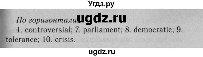 ГДЗ (Решебник №2 2013 (тетрадь №1)) по английскому языку 11 класс (рабочая тетрадь 1 (workbook-1)) М.З. Биболетова / страница / 20(продолжение 2)