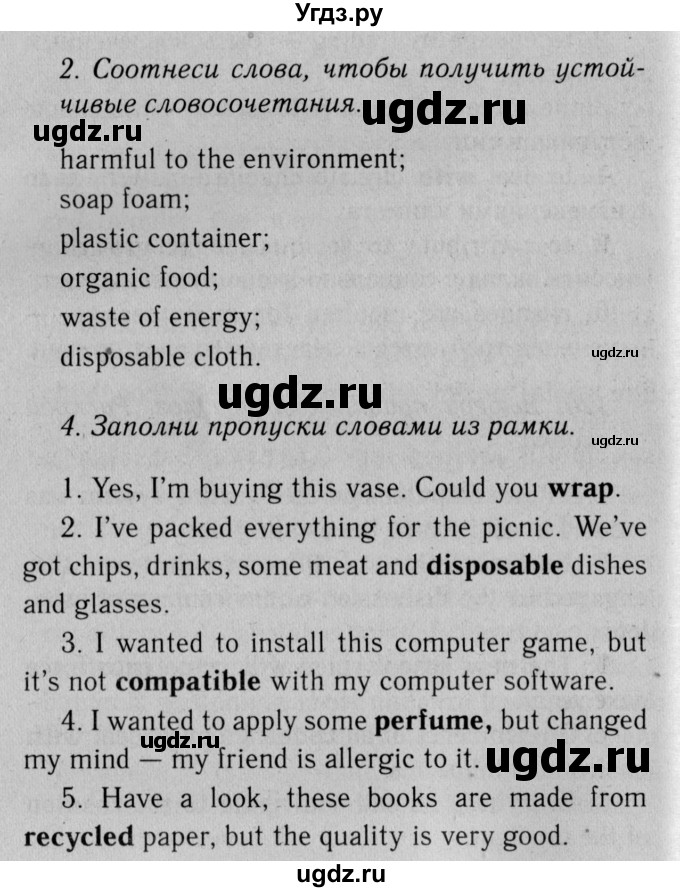 ГДЗ (Решебник №2 2013 (тетрадь №1)) по английскому языку 11 класс (рабочая тетрадь 1 (workbook-1)) М.З. Биболетова / страница / 21